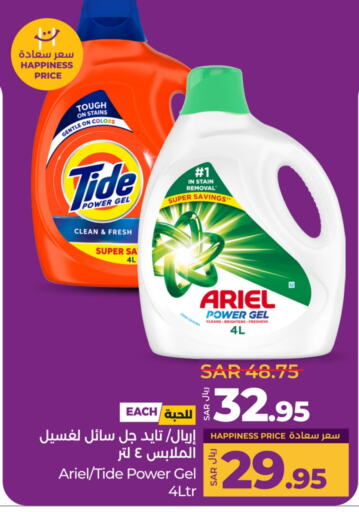 Detergent available at LULU Hypermarket in KSA, Saudi Arabia, Saudi - Jubail