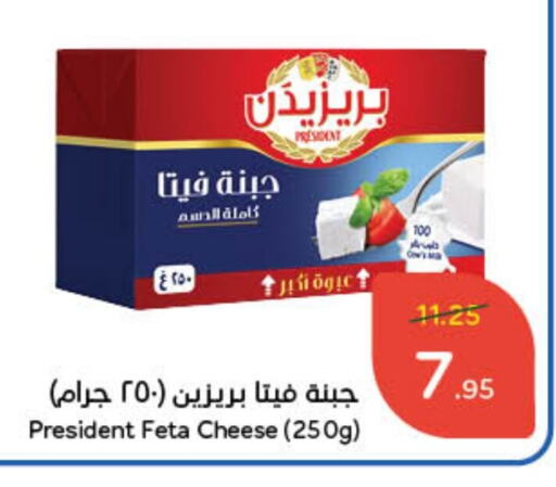 PRESIDENT Feta available at Hyper Panda in KSA, Saudi Arabia, Saudi - Riyadh