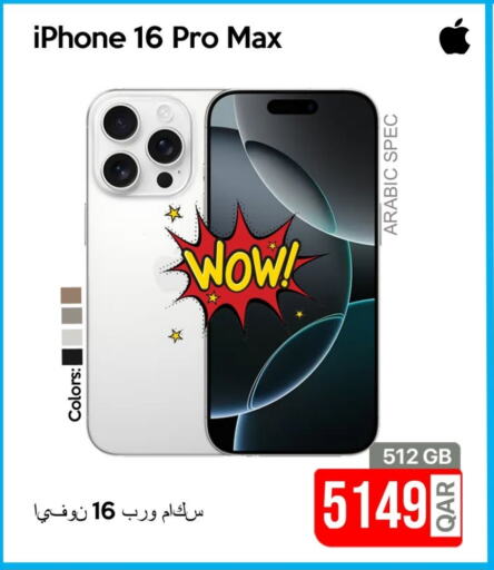 آيفون 16 available at آي كونكت in قطر - الدوحة