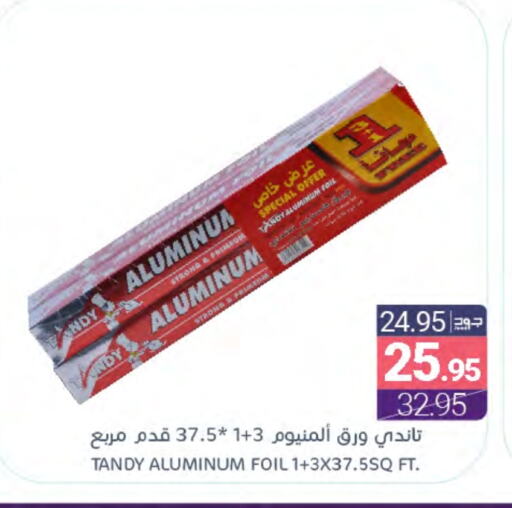 available at اسواق المنتزه in مملكة العربية السعودية, السعودية, سعودية - القطيف‎