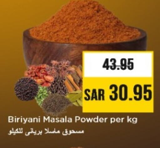 بهارات available at نستو in مملكة العربية السعودية, السعودية, سعودية - المجمعة