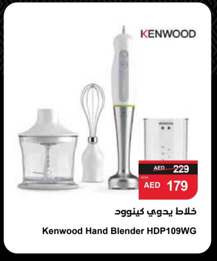 KENWOOD Mixer / Grinder available at SPAR Hyper Market  in UAE - Sharjah / Ajman