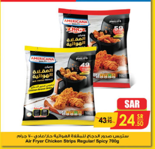 AMERICANA Chicken Strips available at Danube in KSA, Saudi Arabia, Saudi - Unayzah