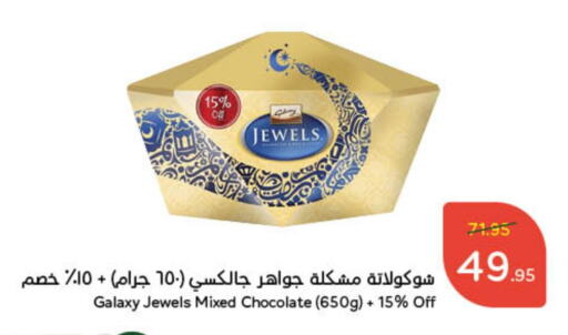 GALAXY JEWELS available at Hyper Panda in KSA, Saudi Arabia, Saudi - Al Majmaah