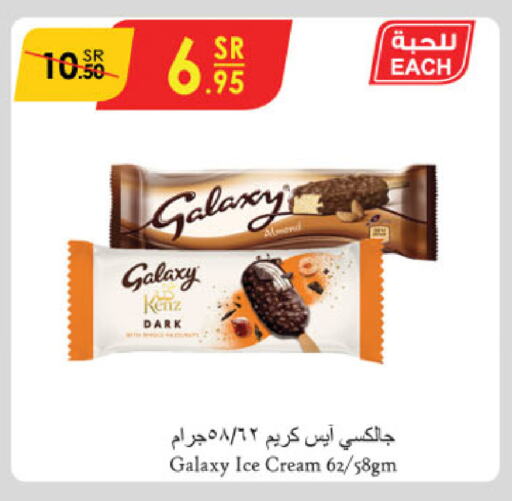 available at الدانوب in مملكة العربية السعودية, السعودية, سعودية - الجبيل‎