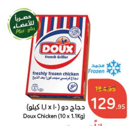 DOUX Frozen Whole Chicken available at Hyper Panda in KSA, Saudi Arabia, Saudi - Unayzah