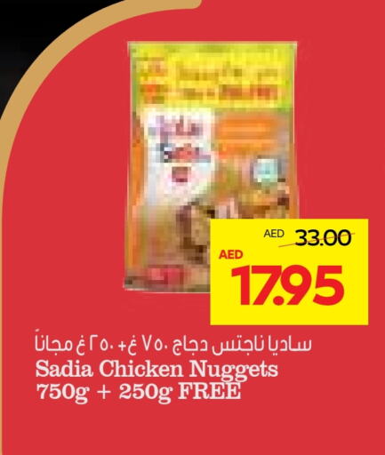 زيت الزنجبيل ناجتس الدجاج available at  جمعية أبوظبي التعاونية in الإمارات العربية المتحدة , الامارات - أبو ظبي