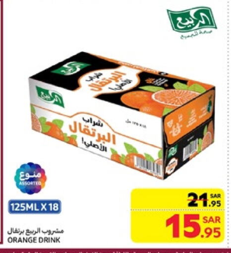 AL RABIE available at Carrefour in KSA, Saudi Arabia, Saudi - Riyadh