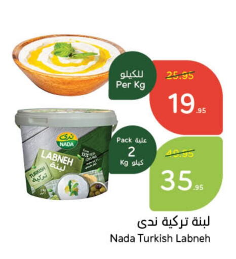 NADA Labneh available at Hyper Panda in KSA, Saudi Arabia, Saudi - Unayzah