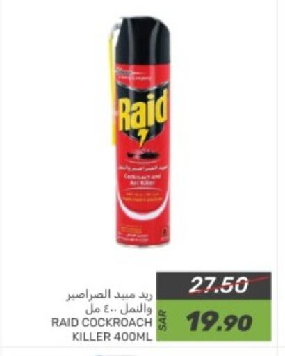 RAID available at Mazaya in KSA, Saudi Arabia, Saudi - Dammam