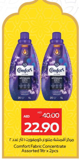 COMFORT Softener available at Megamart Supermarket  in UAE - Sharjah / Ajman