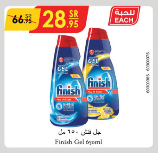 FINISH available at Danube in KSA, Saudi Arabia, Saudi - Jubail