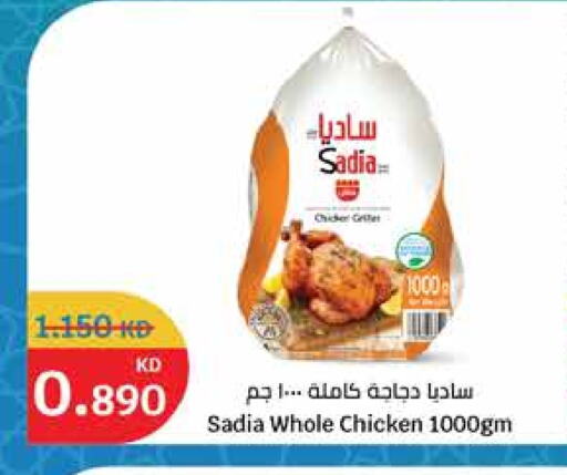 SADIA Frozen Whole Chicken available at City Hypermarket in Kuwait - Kuwait City