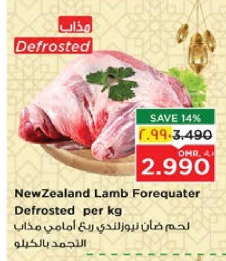 Mutton / Lamb available at Nesto Hyper Market   in Oman - Salalah