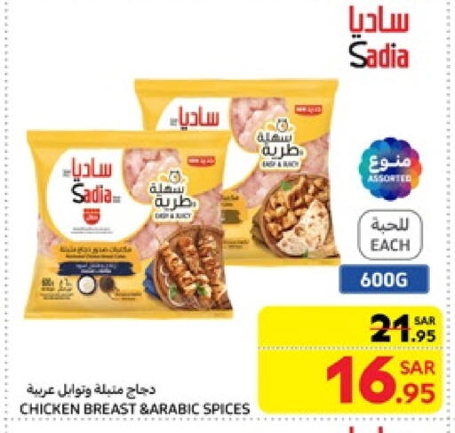 زيت الزنجبيل صدور دجاج available at كارفور in مملكة العربية السعودية, السعودية, سعودية - المدينة المنورة