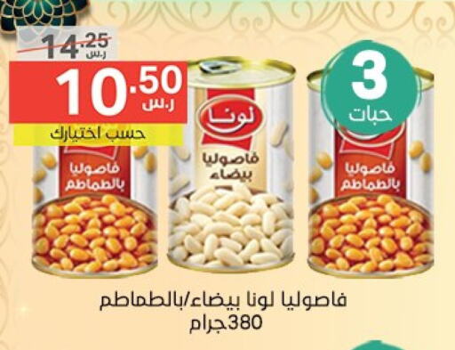 لونا available at نوري سوبر ماركت‎ in مملكة العربية السعودية, السعودية, سعودية - مكة المكرمة