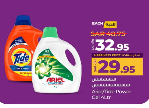 Detergent available at LULU Hypermarket in KSA, Saudi Arabia, Saudi - Unayzah