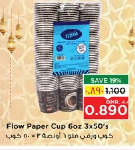 available at Nesto Hyper Market   in Oman - Salalah