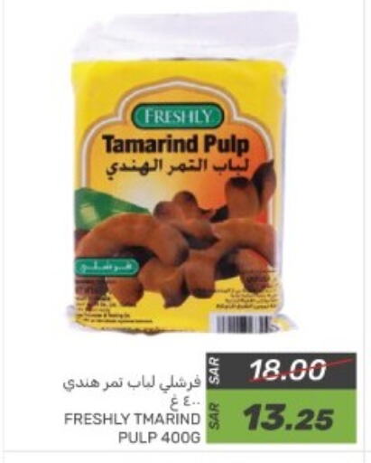 Tamarind Tamarind available at  مـزايــا in مملكة العربية السعودية, السعودية, سعودية - سيهات