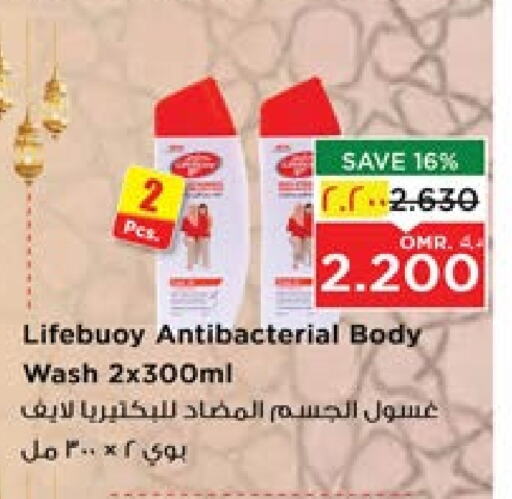 LIFEBOUY available at Nesto Hyper Market   in Oman - Salalah