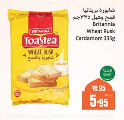 BRITANNIA available at Othaim Markets in KSA, Saudi Arabia, Saudi - Unayzah