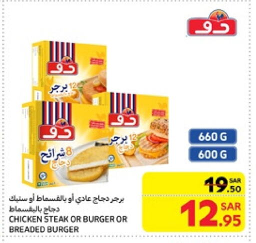 DOUX Chicken Strips available at Carrefour in KSA, Saudi Arabia, Saudi - Jeddah