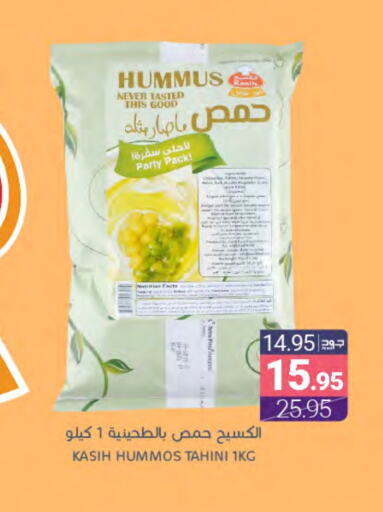 Tahina & Halawa available at Muntazah Markets in KSA, Saudi Arabia, Saudi - Dammam