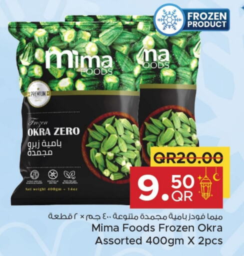 Okra available at Family Food Centre in Qatar - Al Wakra