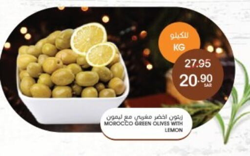 LEMON from Morocco available at  مـزايــا in مملكة العربية السعودية, السعودية, سعودية - القطيف‎