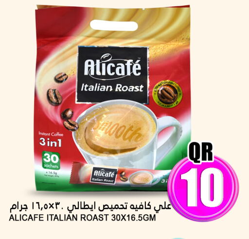 ALI CAFE Coffee available at Food Palace Hypermarket in Qatar - Doha