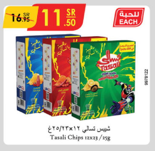 available at الدانوب in مملكة العربية السعودية, السعودية, سعودية - عنيزة