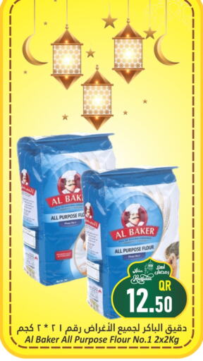 AL BAKER All Purpose Flour available at Dana Hypermarket in Qatar - Doha