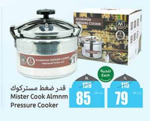 available at أسواق عبد الله العثيم in مملكة العربية السعودية, السعودية, سعودية - الرس