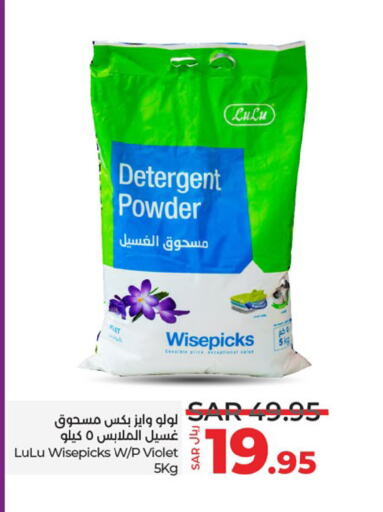 Detergent available at LULU Hypermarket in KSA, Saudi Arabia, Saudi - Unayzah