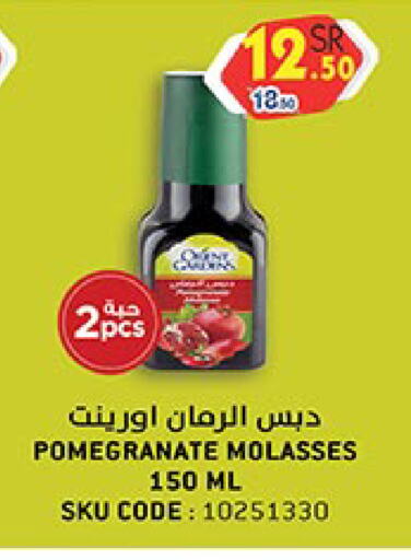 Pomegranate available at بن داود in مملكة العربية السعودية, السعودية, سعودية - الطائف