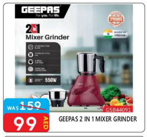 GEEPAS Mixer / Grinder available at United Hypermarket in UAE - Dubai