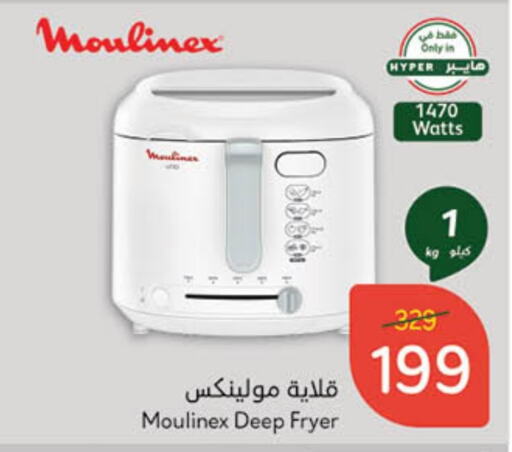 MOULINEX available at Hyper Panda in KSA, Saudi Arabia, Saudi - Hafar Al Batin