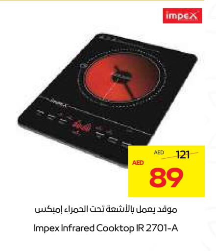 IMPEX Infrared Cooker available at Megamart Supermarket  in UAE - Sharjah / Ajman