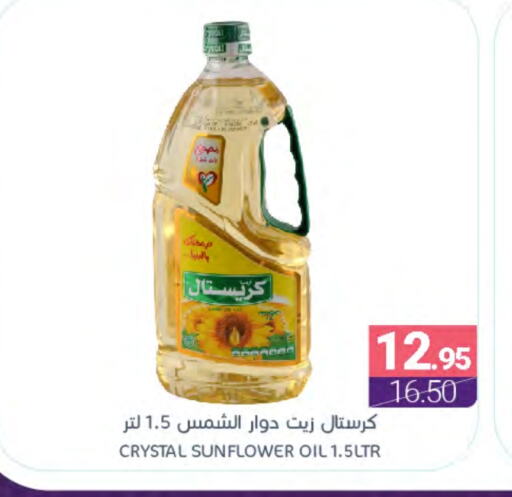 Sunflower Oil available at Muntazah Markets in KSA, Saudi Arabia, Saudi - Dammam