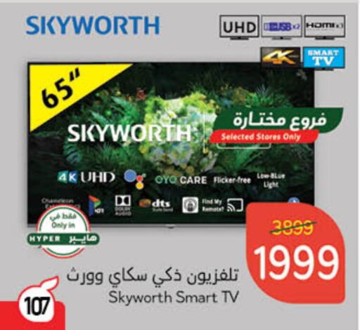 SKYWORTH Smart TV available at Hyper Panda in KSA, Saudi Arabia, Saudi - Al Majmaah