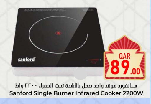 SANFORD Infrared Cooker available at Dana Hypermarket in Qatar - Al Daayen