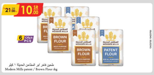 All Purpose Flour available at Danube in KSA, Saudi Arabia, Saudi - Unayzah