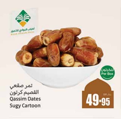 available at Othaim Markets in KSA, Saudi Arabia, Saudi - Unayzah