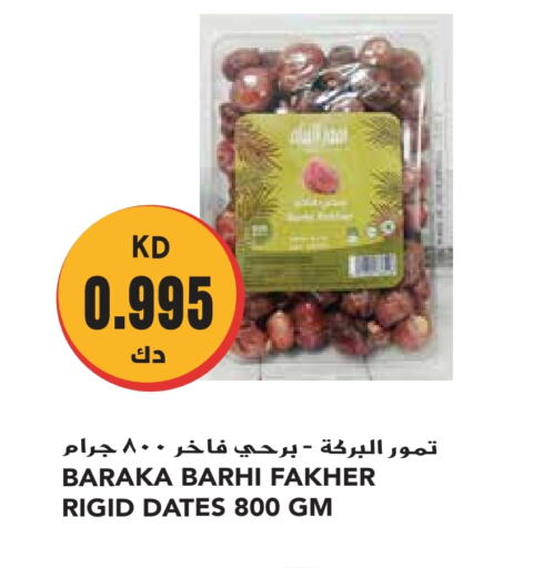 available at جراند هايبر in الكويت - محافظة الجهراء