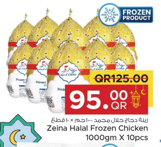 Frozen Whole Chicken available at Family Food Centre in Qatar - Al Khor