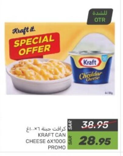 KRAFT Cheddar Cheese available at Mazaya in KSA, Saudi Arabia, Saudi - Dammam