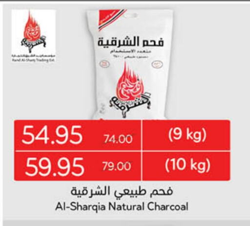 available at هايبر بنده in مملكة العربية السعودية, السعودية, سعودية - عنيزة