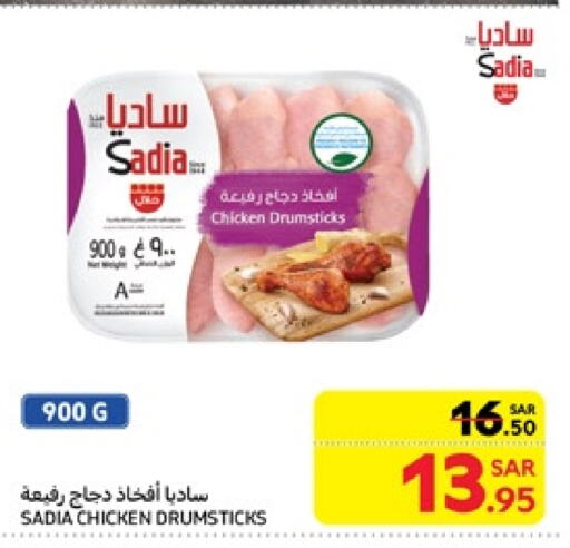 SADIA Chicken Drumsticks available at Carrefour in KSA, Saudi Arabia, Saudi - Jeddah