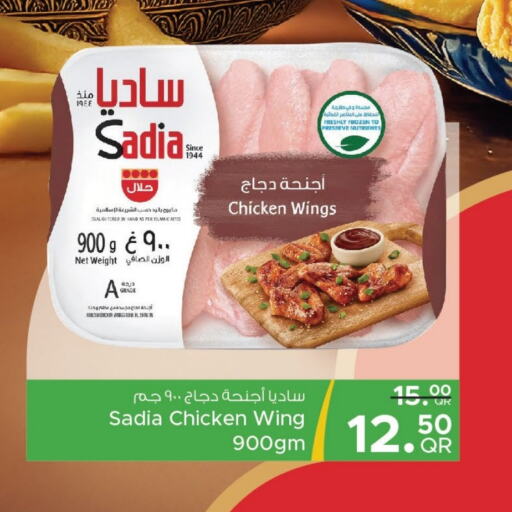 SADIA Chicken Wings available at Family Food Centre in Qatar - Al Khor