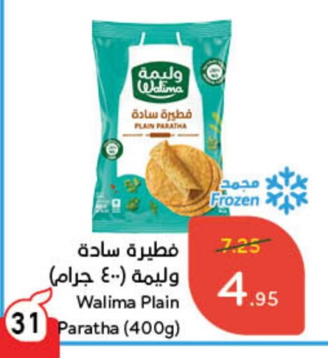 available at Hyper Panda in KSA, Saudi Arabia, Saudi - Hafar Al Batin